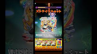 アカウント譲渡は違反だよの話   (メラコリ)   #モンスト #モンスターストライク #shorts