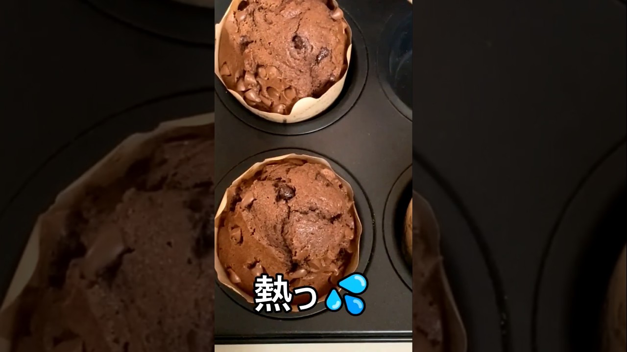 フープロで簡単！ダブルチョコマフィン/#shorts /