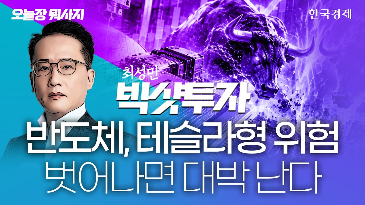 삼성전자, 오늘 3분기 확정실적 발표…'HBM 공급 전략·30조 배당'에 주목! #삼성전자실적발표 #sk하이닉스목