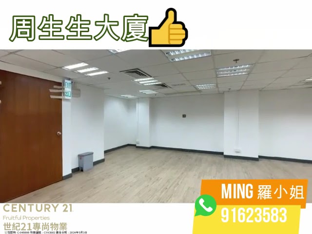 CHOW SANG SANG BLDG Tsim Sha Tsui M C193903 For Buy