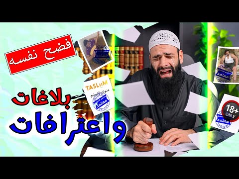تشجيع السرقة وشكوى الخصوصية: محمد شمس الدين يثبت التسريبات على نفسه
