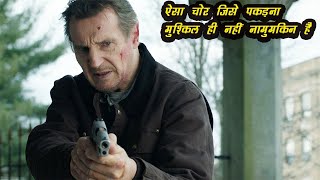 Honest Thief Explained In Hindi ||