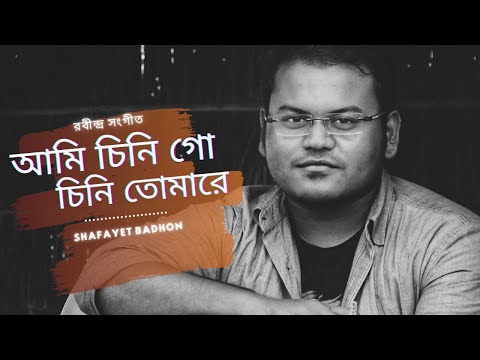 download lagu mp3 mp4 Ogo Bideshini Rabindra Sangeet, download mp3 Ogo Bideshini Rabindra Sangeet free download, download mp3 Ogo Bideshini Rabindra Sangeet