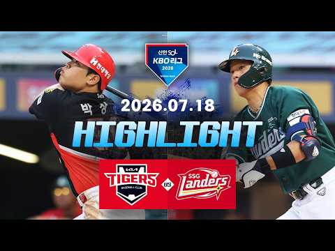 [WINTV] 7월18일 KIA SSG KBO 하이라이트
