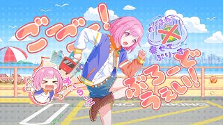 プロジェクトセカイ カラフルステージ feat.初音ミク　エリア会話集　鳳えむ（ワンダーランズ×ショウタイム） ⑦