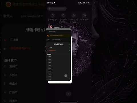 taobao-ზე ექსპრესს მისამართის დამატება სმარტფონის საშუალებით