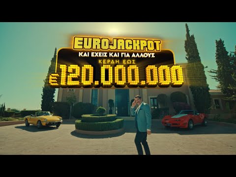 EUROJACKPOT - Κέρδη που φτάνουν και γι’ άλλους!