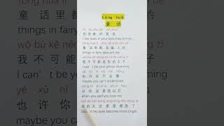 Download lagu Chinese song is nice. #mandarin #chineselanguage #mandarinchinese #chinese #fyp #pinyin #singing mp3 Download lagu Chinese song is nice. #mandarin #chineselanguage #mandarinchinese #chinese #fyp #pinyin #singing mp3