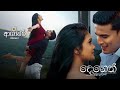 Deneth Hamuwu Dine Hemal Ishanka Surendra Nirosha