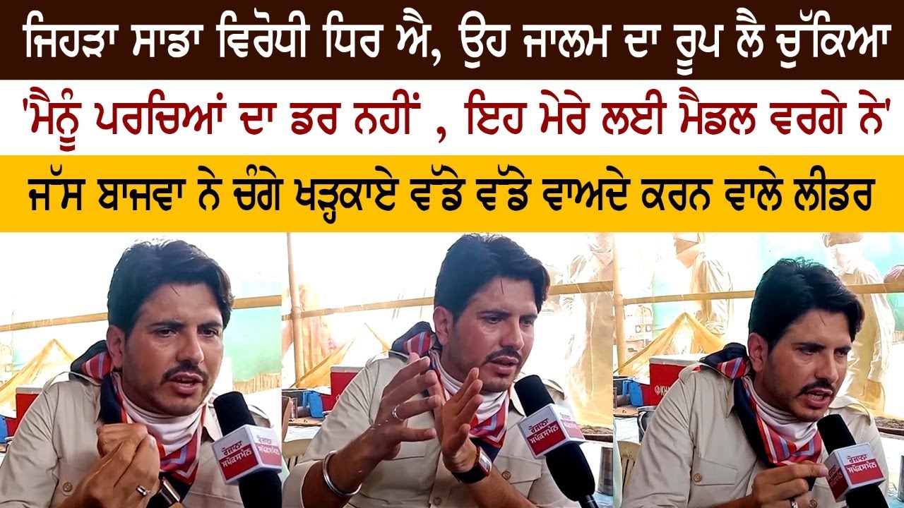 Jass Bajwa Jass Bajwa