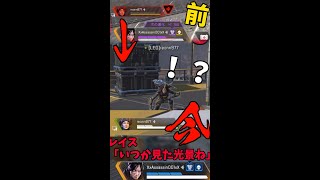 【APEX】2連続で同じ野良とマッチして仲良くなってそのままチャンピオンにww