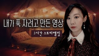 Download lagu [수면전용] 침대에 누워서 눈감고 들으면 10분안에 기절하는 범죄사건 2시간 모음 (노동요 추천) mp3