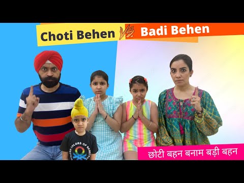 Choti Behen Vs Badi Behen - Part 1 | RS 1313 SHORTS #Shorts