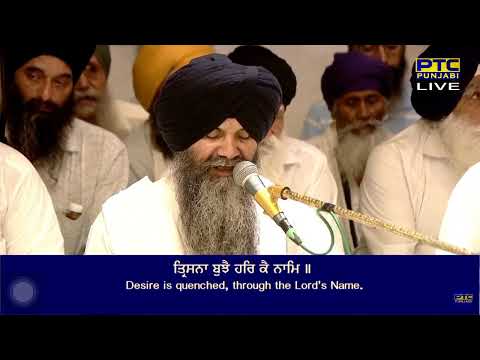 Trishna Bujhe Har Ke Naam | Bhai Jagtar Singh Ji