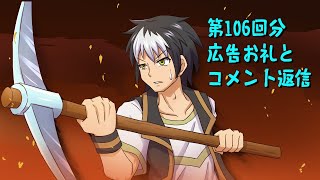 【ゆっくり実況】ハードコアで30の村をつくる　第106回の広告お礼動画【Minecraft】