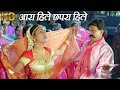 Aara Hile Chapra Hile आरा हिले छपरा हिले HD विडियो सो�