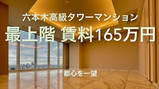 ザ ウエストミンスター南平台 3ldk 151 42 グロブナー 低層 高級マンション 芸能人 The Westminster Nanpeidai Million Mansion Tour برنامج تنزيل Mp3 الأكثر شعبية على الإنترنت ザ ウエストミンスター南平台 3ldk 151 42 グロブナー 低層 高級マンション 芸能人 The Westminster Nanpeidai Million Mansion Tour برنامج تنزيل Mp3 الأكثر شعبية على الإنترنت