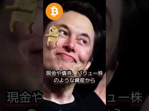 ビットコインツイート:イーロン・マスク氏は市場操作の罪で投獄されるのか?