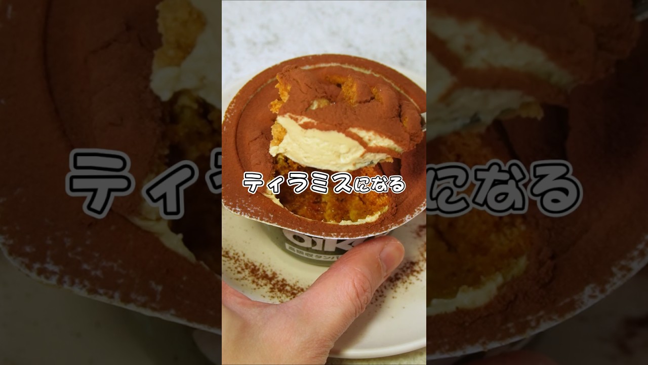 【海外アレンジ】ヨーグルト+コーヒー+ロータス=ティラミス？？