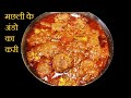 Fish Egg Curry Recipe I Machli Ke Ando Ka Curry Recipe