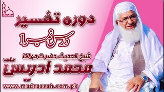 Dora-e-Tafseer Al Quran  Class 01  Molana Muhammad