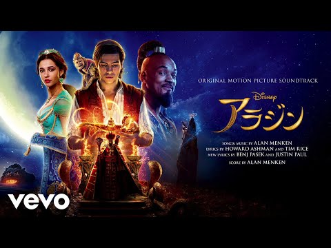 Tomoya Nakamura, Haruka Kinoshita - A Whole New World (From "Aladdin"/Audio Only)