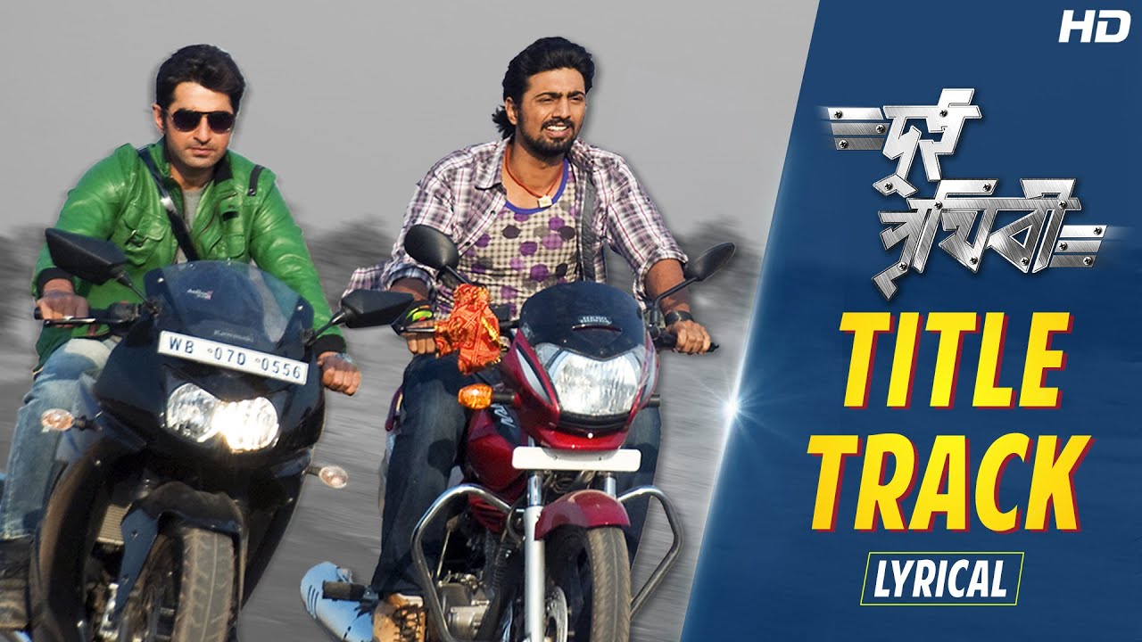 Dui Prithibi ( দুই পৃথিবী )Title Song-Lyrical | Dev | Jeet | Koel | Jeet Gannguli | Raj | SVF Music