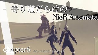 【NieR:Automata】寄り道だらけのニーアオートマタ＃6【Mitsubaのゲーム実況】