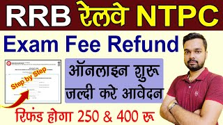 RRB NTPC Fee Refund Online Form 2021 Kaise Bhare | Railway NTPC Exam Fee Refund Online Apply Process