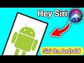 Android Phone Mein Siri Kaise Chalaye | Siri on Android Tutorial (2024)