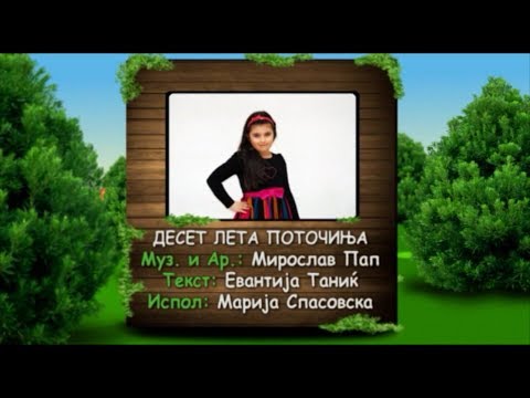 Potocinja 2013 - Marija Spasovska - Deset leta Potocinja (Official Video)