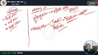 মাস্টার ক্লাস-০৭