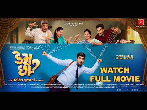 Kem Chho ? - Full Gujarati Movie | Tushar Sadhu | Kinjal Rajpriya