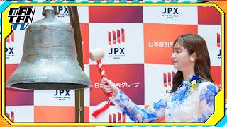新川優愛、東京証券取引所で打鐘「こんなにも心に響くとは」と笑顔　「インベスコQQQ」日本上場セレモニー