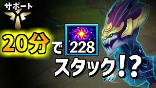 誰でも簡単にスタック回収しまくれるオレリオンソルサポートが弱いわけがないよなぁ！？【lol】