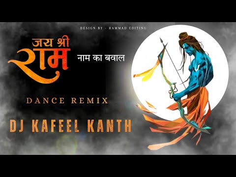 Jai Shree Ram (Bhagwa Se Chola) Special Remix Dj Kafeel Kanth (Trending Bhagwa Song) Harendra Nagar