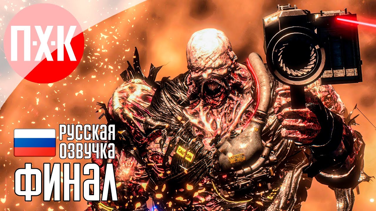 Финал / Подробное прохождение Resident Evil 3: Remake / Серия 5.