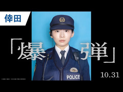 後輩をあだ名で呼ぶのやめてくれません？倖田