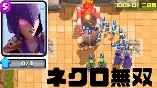 【クラロワ】毎日トロ100上がるまで終われまテン【２日目】
