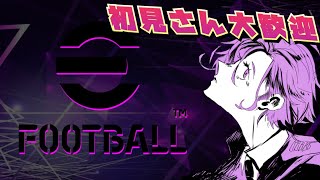 【eFootball2022】 レート上げ！