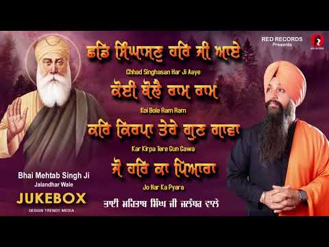 Chad singhasan Har ji aaye|audio jukebox | Bhai Mehtab SINGH | Red Records
