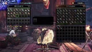 モンスターハンターアイスボーン　レアアイテム出るまで終わりません。