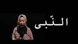Download lagu Dewi Hajar - An Nabi Shollu 'alaih mp3