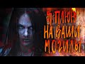 МЕСТЬ НАСИЛЬНИКАМ ТАК СЛАДКА Ужасы Триллер Я плюю на в�