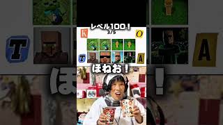 【超難問】ヒカキン大好きおばあちゃんがマイクラのリズムゲーム挑戦したら難しすぎたwww #Shorts