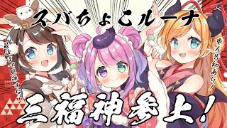 [閒聊] Hololiveースバちょこルーナ晚間聯動直播