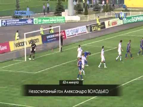 01.07.2012. Спорные моменты в матче БАТЭ - Динамо Минск