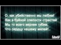 Новолуние - О, как убийственно мы любим 