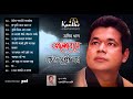 Monir Khan Bhalobeshe Keu Sukhi Noy ভালোবেসে কেউ সুখী নয় Full A