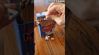 フランスあるある🇨🇵MIKADOの裏切り 指 チョコ化確定 #フランス #フランス生活 #フランスの日常 #ポッキー　#MIKADO #グリコ #フランスあるある　#france